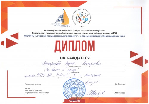ЗА ВОЛЮ К ПОБЕДЕ
